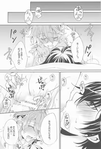 Page 16 of Amakute Yasashi Kiyomaro no Aji - preview thumbnail