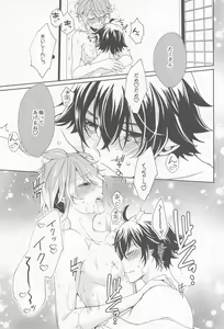 Page 18 of Amakute Yasashi Kiyomaro no Aji - preview thumbnail