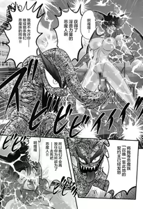 Page 109 of Seijuu Shoujo Lilith - Ingoku no Monster - preview thumbnail