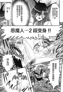 Page 115 of Seijuu Shoujo Lilith - Ingoku no Monster - preview thumbnail