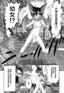 Page 116 of Seijuu Shoujo Lilith - Ingoku no Monster - preview thumbnail