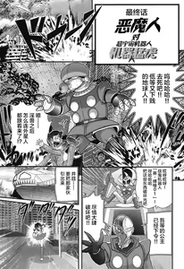 Page 127 of Seijuu Shoujo Lilith - Ingoku no Monster - preview thumbnail