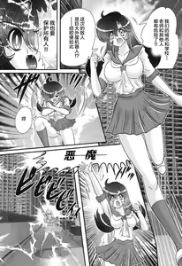 Page 128 of Seijuu Shoujo Lilith - Ingoku no Monster - preview thumbnail