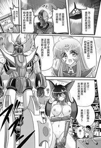 Page 138 of Seijuu Shoujo Lilith - Ingoku no Monster - preview thumbnail