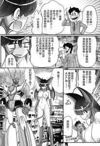 Page 139 of Seijuu Shoujo Lilith - Ingoku no Monster - preview thumbnail