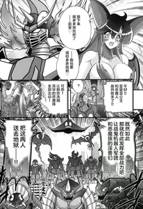 Page 140 of Seijuu Shoujo Lilith - Ingoku no Monster - preview thumbnail