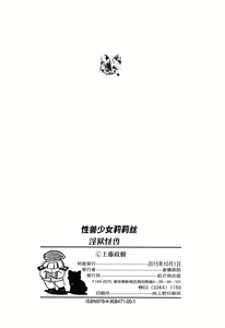 Page 142 of Seijuu Shoujo Lilith - Ingoku no Monster - preview thumbnail