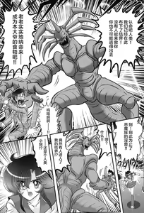 Page 4 of Seijuu Shoujo Lilith - Ingoku no Monster - preview thumbnail