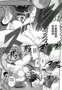 Page 52 of Seijuu Shoujo Lilith - Ingoku no Monster - preview thumbnail