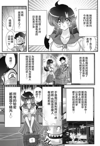 Page 64 of Seijuu Shoujo Lilith - Ingoku no Monster - preview thumbnail
