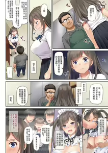 Page 33 of DLO-06 Kare to Watashi no Kowareta Kizuna 3 - preview thumbnail