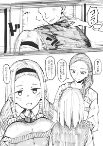Page 3 of Chikan kara Tasuketara Chikan Sarechatta Onee-San - preview thumbnail