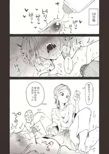 Page 11 of Ane no Tame ni Kayumi o Tomeyou to Iroiro Tamesu Imouto - preview thumbnail