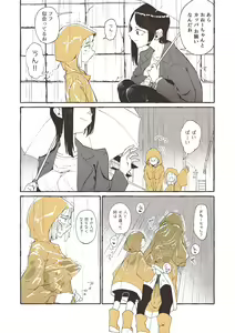 Page 3 of Ame to Roshutsu to Onee-san - preview thumbnail