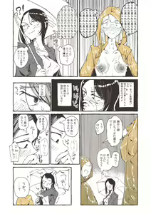 Page 7 of Ame to Roshutsu to Onee-san - preview thumbnail