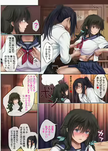 Page 52 of ユメカウツツカ 早川希美 編 (DL版） - preview thumbnail