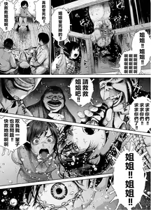 Page 62 of Ane o Utta 2 Shounen M ga Mita Otona no Seibouryoku - preview thumbnail