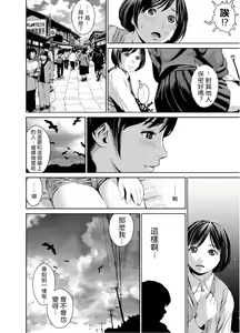 Page 67 of Ane o Utta 2 Shounen M ga Mita Otona no Seibouryoku - preview thumbnail