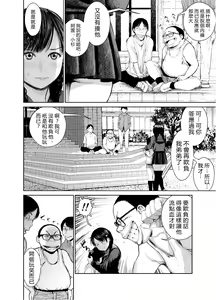Page 7 of Ane o Utta 2 Shounen M ga Mita Otona no Seibouryoku - preview thumbnail