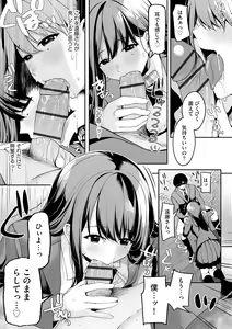 Page 15 of Cyberia Plus Vol. 10 - preview thumbnail