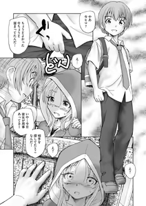 Page 185 of Cyberia Plus Vol. 10 - preview thumbnail