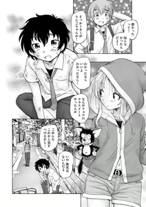 Page 188 of Cyberia Plus Vol. 10 - preview thumbnail
