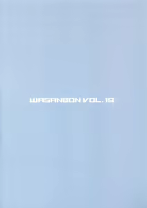 Page 2 of WASANBON Vol. 19 - preview thumbnail