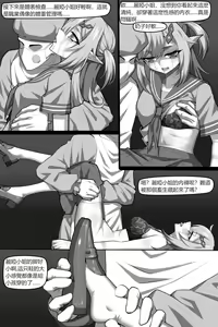 Page 16 of Bin Lian City Stories Chapter 3: Corrupted Forensic - preview thumbnail