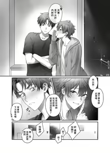 Page 32 of Moro Kan Chikubi DeliHeal DK - preview thumbnail