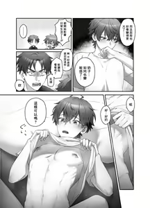 Page 6 of Moro Kan Chikubi DeliHeal DK - preview thumbnail
