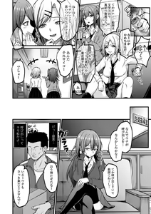 Page 20 of COMIC Shigekiteki SQUIRT!! Vol. 37 - preview thumbnail