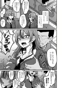 Page 21 of COMIC Shigekiteki SQUIRT!! Vol. 37 - preview thumbnail
