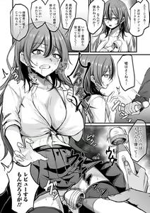 Page 24 of COMIC Shigekiteki SQUIRT!! Vol. 37 - preview thumbnail