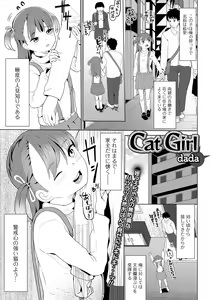 Page 51 of COMIC Shigekiteki SQUIRT!! Vol. 37 - preview thumbnail