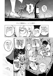 Page 96 of COMIC Shigekiteki SQUIRT!! Vol. 37 - preview thumbnail