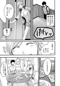 Page 137 of COMIC Kuriberon DUMA 2023-03 Vol.46 - preview thumbnail