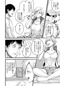 Page 138 of COMIC Kuriberon DUMA 2023-03 Vol.46 - preview thumbnail