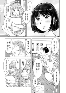 Page 169 of COMIC Kuriberon DUMA 2023-03 Vol.46 - preview thumbnail