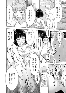 Page 174 of COMIC Kuriberon DUMA 2023-03 Vol.46 - preview thumbnail