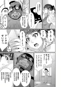Page 191 of COMIC Kuriberon DUMA 2023-03 Vol.46 - preview thumbnail