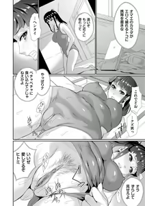 Page 194 of COMIC Kuriberon DUMA 2023-03 Vol.46 - preview thumbnail
