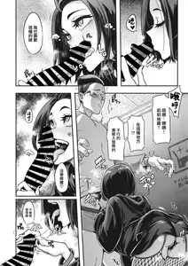 Page 16 of Yukizuri Nocturne - preview thumbnail