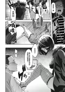 Page 24 of Yukizuri Nocturne - preview thumbnail