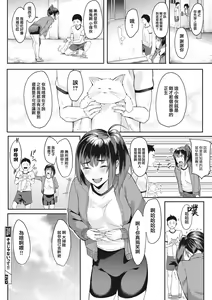 Page 27 of Soo ja Nai tte!! - preview thumbnail