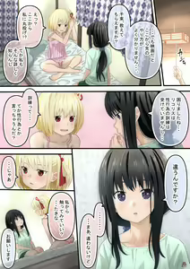Page 16 of Chisato to Takina ga Hajimete Echichi suru Hanashi - preview thumbnail