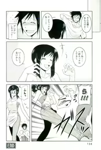Page 134 of Yomeheim - preview thumbnail