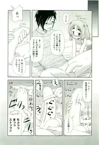 Page 51 of Yomeheim - preview thumbnail