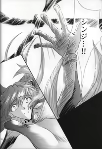 Page 13 of <Shinyaku> neon genesis -DocumentＡ- - preview thumbnail