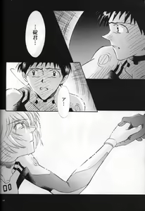Page 15 of <Shinyaku> neon genesis -DocumentＡ- - preview thumbnail