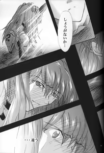 Page 20 of <Shinyaku> neon genesis -DocumentＡ- - preview thumbnail